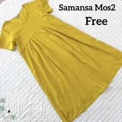 匿名発送︎❁¨̮ Samansa Mos2 イエロー　ワンピース　フリーサイズ
