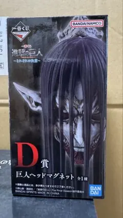 おまけ31個！ 一番くじ 進撃の巨人 D賞 巨人ヘッドマグネット＋E賞～I賞のサムネイル