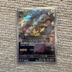 ピカチュウ AR SV2a ポケモンカード151 173/165