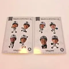 福岡ソフトバンクホークス　タカポイントオリジナルシール　A E　２点セットのサムネイル