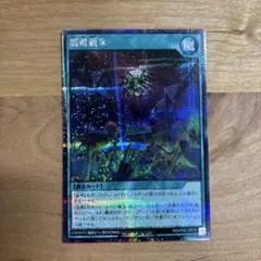 髑巌襲来 どくがんしゅうらい シークレット ラッシュデュエル 遊戯王