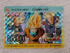 ドラゴンボールZ PPカード 592 対決の時 ベジータ ナッパ - メルカリ