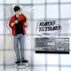 ハイキュー 黒尾鉄朗 アクリルスタンド まとめ売り 黒尾鉄朗 オーロラアクリルスタンド（大） 挑戦と成長Ver