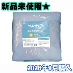 【新品未使用★】ひんやり 接触冷感 敷きパッド シングル 100×200