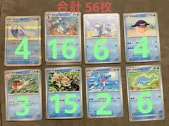 アビスアイ　水タイプ　まとめ売り　大量のサムネイル