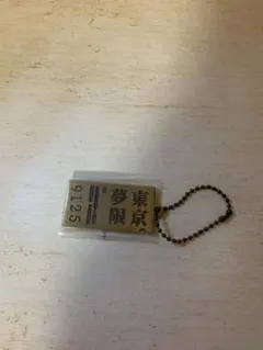 鬼滅の刃　キーホルダー