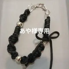 あや様専用ページ