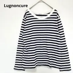 ルノンキュールLugnoncure 長袖カットソー　ロンT ボーダー　白✖️黒