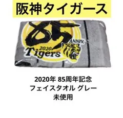 お値下げ✨️レア‪☆新品未使用‪☆阪神タイガース 2003年記念タオルとトレーナー 2026年最新】阪神タイガース 2003年 優勝 タオルの人気アイテム - メルカリ