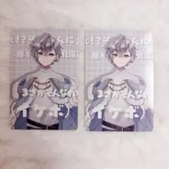 からぴち 展示会トレカ ヒロ 2枚