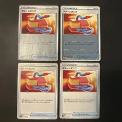 【まとめ買いの場合100円】ポケモンカード ダメージポンプ 4枚セット U