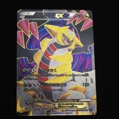 2026年最新】ギラティナEX srの人気アイテム - メルカリ