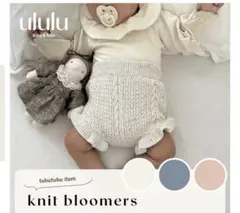 konohaニットブルマ つぶつぶ