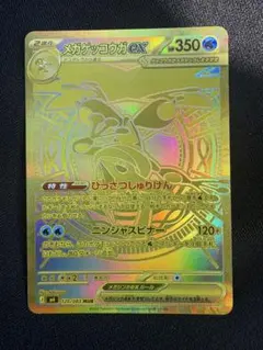 2026年最新】メガゲッコウガex murの人気アイテム - メルカリ