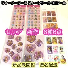 セリア　ディズニー　シール　ウォーターシール　3Dシール　ストーンシール　6種