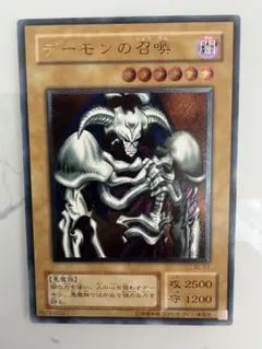 2026年最新】遊戯王 デーモンの召喚 レリーフの人気アイテム - メルカリ