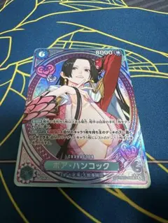 EB-03 ボア・ハンコック SP