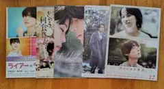 松村北斗　SixTONES 映画　フライヤー