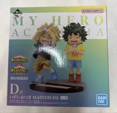 【新品未開封】僕のヒーローアカデミア 一番くじ　連なる星霜　D賞　いずく・かつき