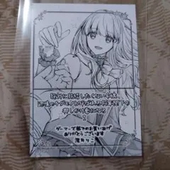 ひげを剃る。そして女子高生を拾う。 13巻 特典 イラストカード - メルカリ