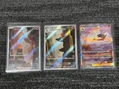 【美品】ポケカ 3連番 進化ライン リザードンex SAR 151