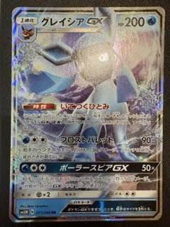 ポケモンカード グレイシアGX RRのサムネイル