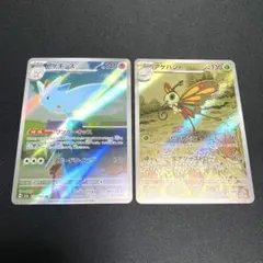 ポケモンカード　トゲキッスAR アゲハントAR 2枚セット