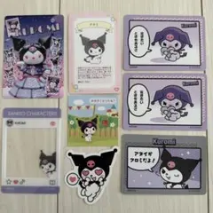 サンリオ　クロミ　カード　シール　まとめ売り