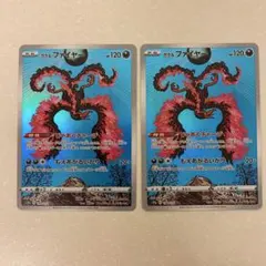 2025年最新】ガラルファイヤーの人気アイテム - メルカリ