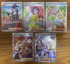 サポートSR 5枚セット(キハダ・パラソルおねえさん・シンオウの仲間たちなど)のサムネイル