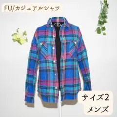 【美品】FU チェックシャツ メンズ 青 サイズ2 個性的 カジュアルスタイル