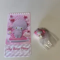 GRWMマスコットチャーム　マイメロ＆マイスウィートピアノ　チケットライク