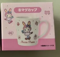 Mezzo Piano マグカップ