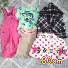 女児洋服❀まとめ売り80cm