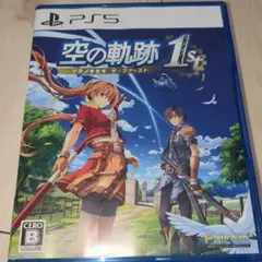 PS5 空の軌跡 the 1st 通常版