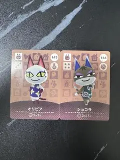 どうぶつの森amiiboカードセット(オリビア,ショコラ)