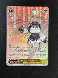 ヴァイスシュヴァルツ サイン入りSPカード ヴァイス サイン」の激安通販 | magi