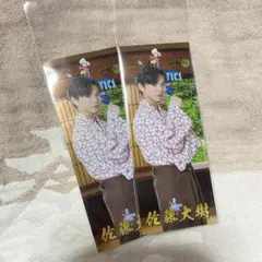 佐藤大樹　千社札シール　セット　ステッカー