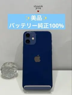 ✅美品・100％✨iPhone 12 ミニ ブルー❣️