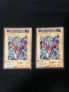 遊戯王 バンダイ カードダス 青眼の白竜三体連結