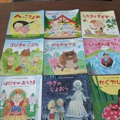 絵本セット へっこきよめ 他 9冊
