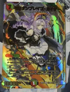 ミリオンブレイブカイザー　サインシク　シークレット　壱百満天原サロメ　にじさんじ Amazon.co.jp: デュエルマスターズ ミリオンブレイブ・カイザー(壱百