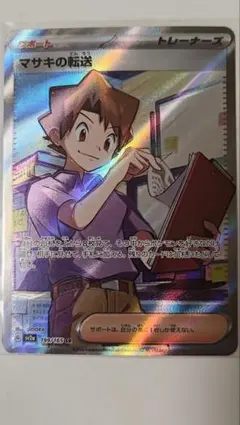 2026年最新】マサキの転送SRの人気アイテム - メルカリ