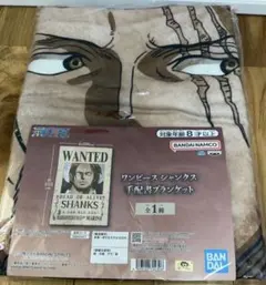 ワンピース シャンクス 手配書ブランケット