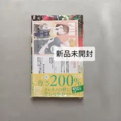 太陽よりも眩しい星　15巻　TSUTAYA特典付