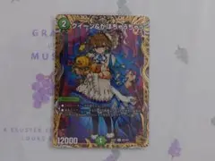 クイーン＆かぼちゃうちゃう 金トレジャー1枚