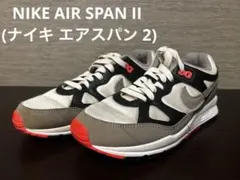 新品未使用☆ナイキ NIKE AIR SPAN II SE エアスパン2 - メルカリ