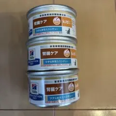 ヒルズ z/d缶 食物アレルギーケア 猫用 156g 3缶セット - メルカリ