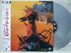 LD ウルトラQ 不滅のウルトラQワールド VOL.4★3779TP