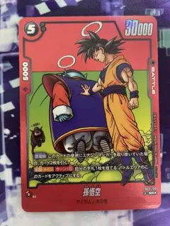 ドラゴンボール　フュージョンワールド　リミテッドパック MANGA 孫悟空